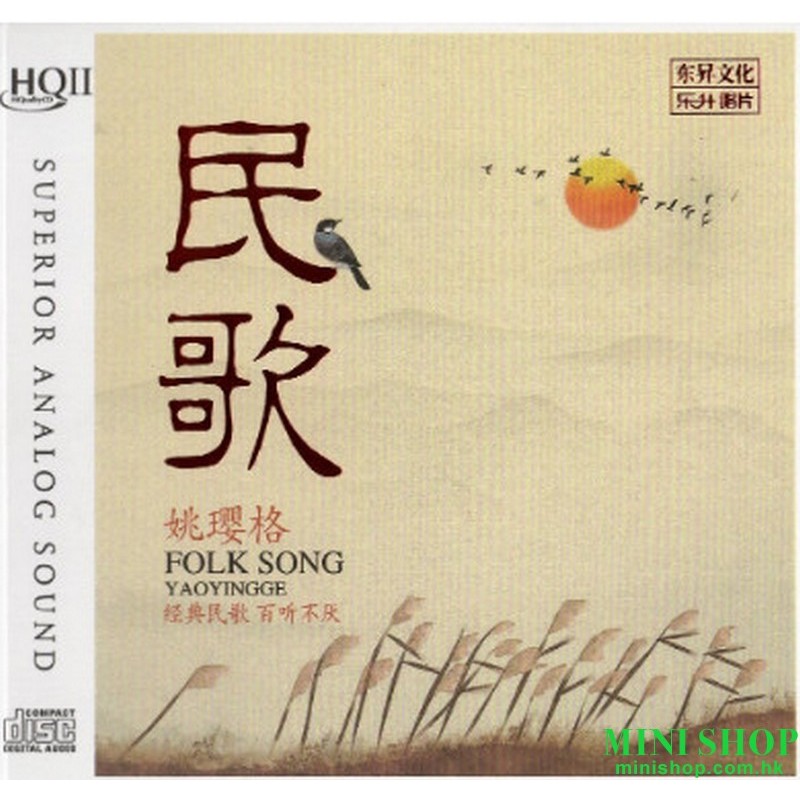 [民歌]姚瓔格 HQII