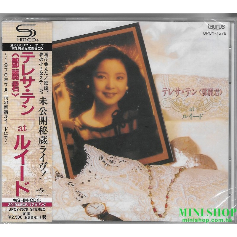 鄧麗君 at ルイード [SHM-CD] 日本版