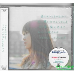 Ikimonogakari生物股長  Love...
