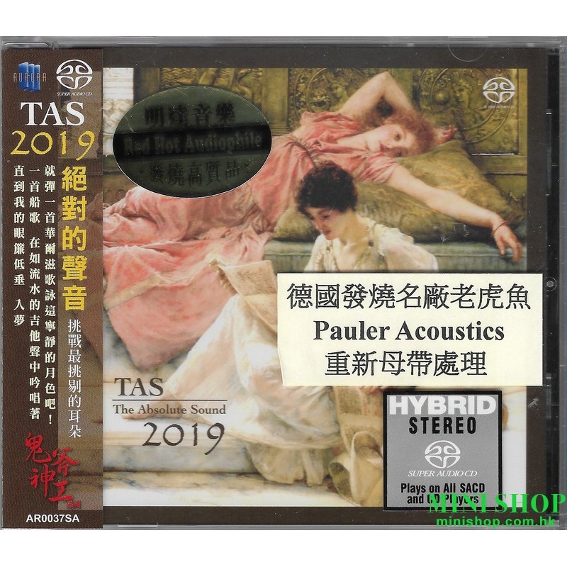 絕對的聲音TAS2019 (SACD)