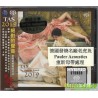 絕對的聲音TAS2019 (SACD)