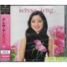 鄧麗君テレサ・テン 《中国語歌唱》[SACD+CD]