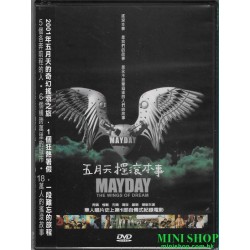 五月天 MAYDAY / 搖滾本事自傳式紀錄電影DVD
