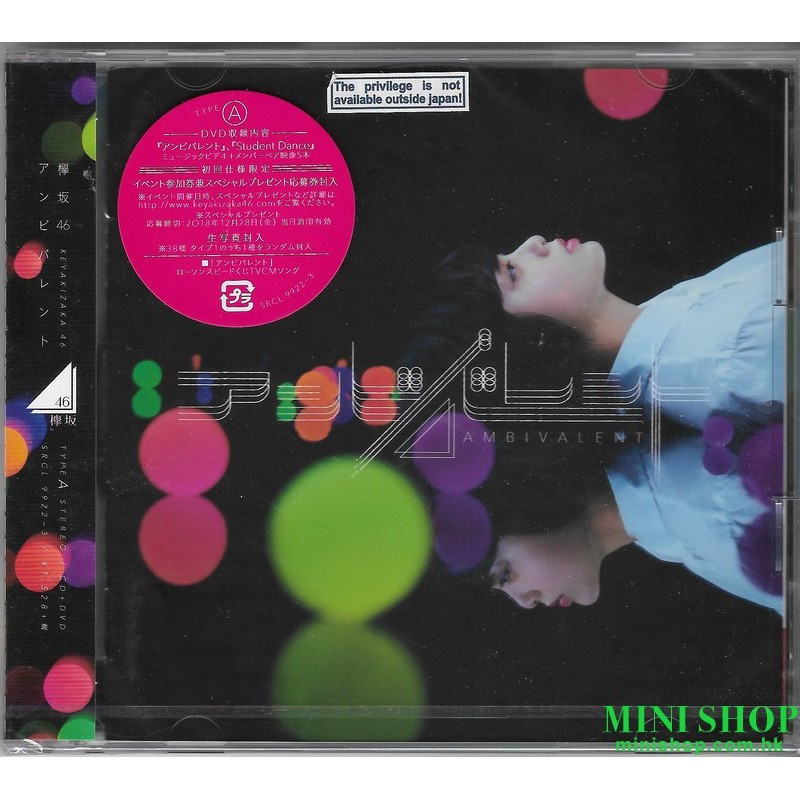 欅坂46 KEYAKIZAKA46/TBA 初回-A(+DVD)(初回)