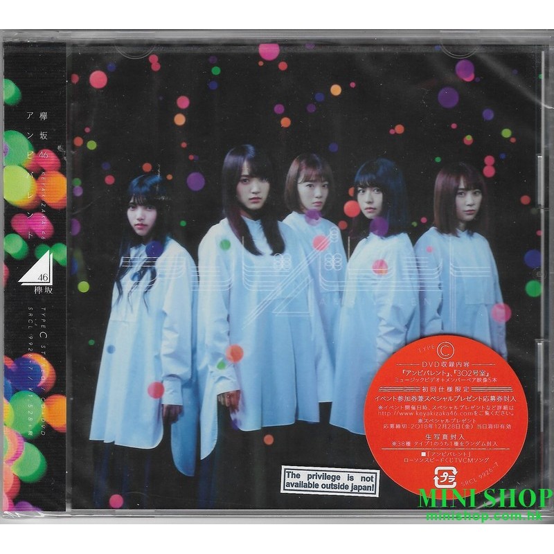 欅坂46 KEYAKIZAKA46/TBA 初回-C(+DVD)(初回)