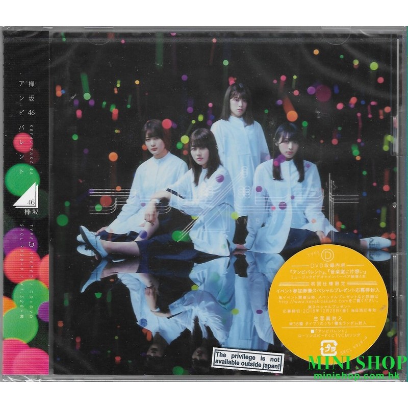 欅坂46 KEYAKIZAKA46/TBA 初回-D(+DVD)(初回)