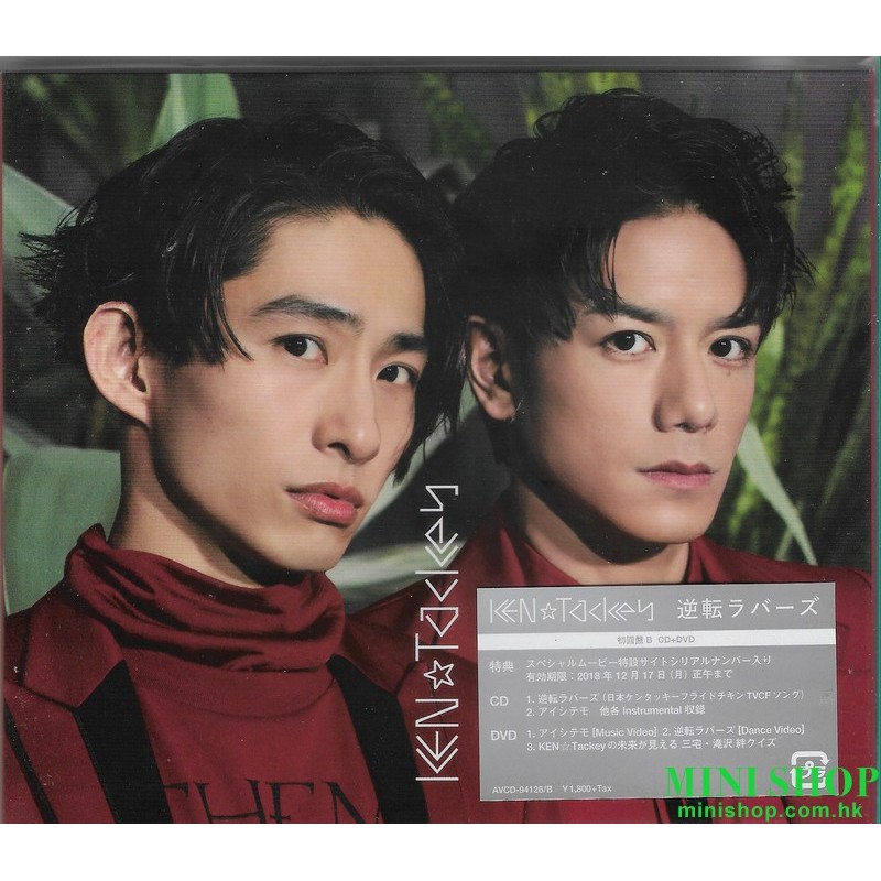 KEN TACKEY/GYAKUTEN LOVERS 初回-B(+DVD)(初回限量版.)