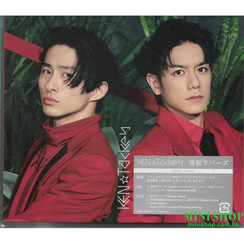 KEN TACKEY/GYAKUTEN LOVERS 初回-A(+DVD)(初回限量版.)