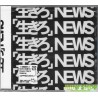 NEWS/IKIRO 初回-A(+DVD)(初回限量版.)