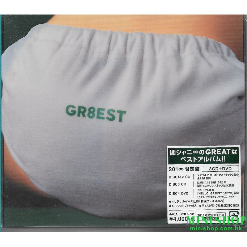 KANJANI EIGHT/GR8EST(3CD+DVD+PHOTOBOOK)(初回限量版.)