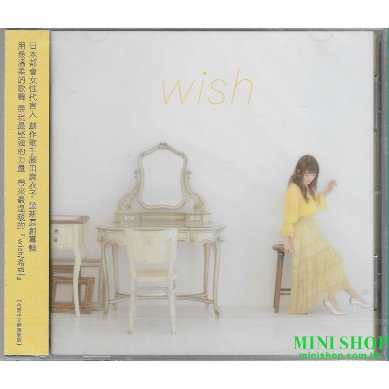 藤田麻衣子／wish～希望～
