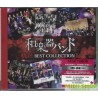 和樂器樂團／軌跡 BEST COLLECTION Ⅱ Music Video版 2CD+DVD 台壓