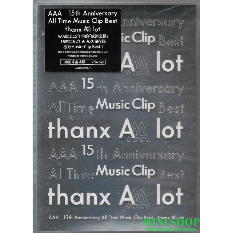 AAA AAA 15th Anniversary All Time Musica