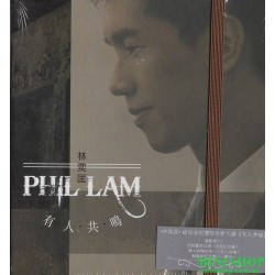 林奕匡Phil Lam 2015年全新個人創作大碟 有人共鳴