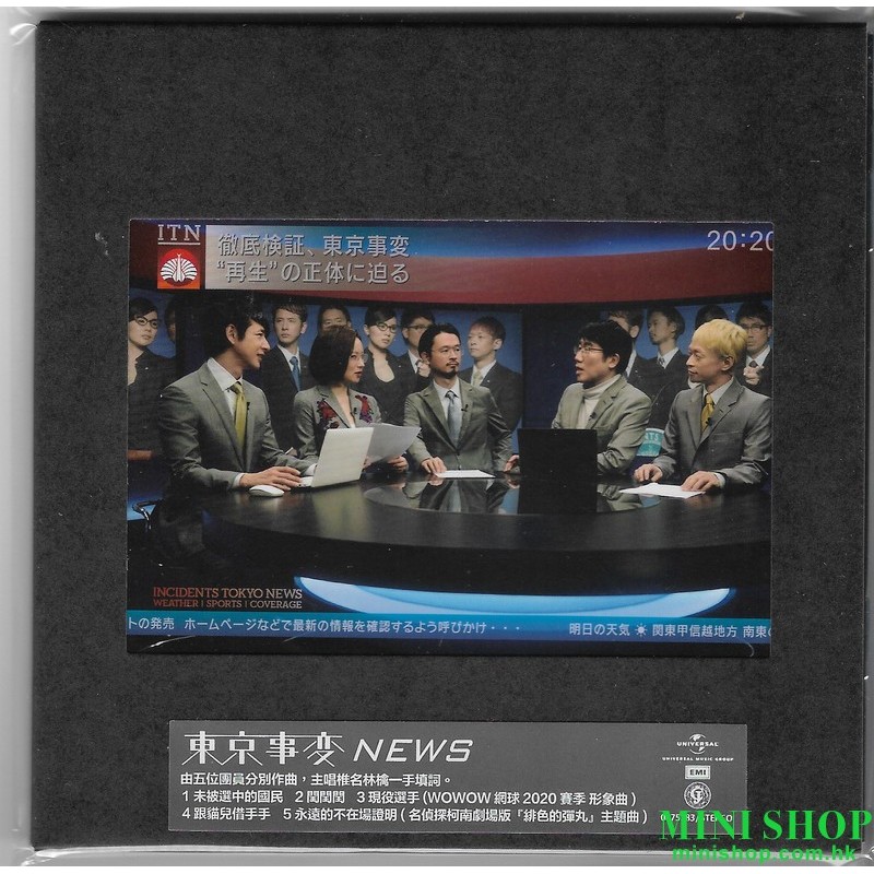 東京事變／NEWS 台版
