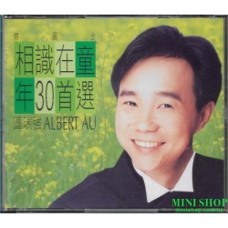 區瑞強 相識在童年30首