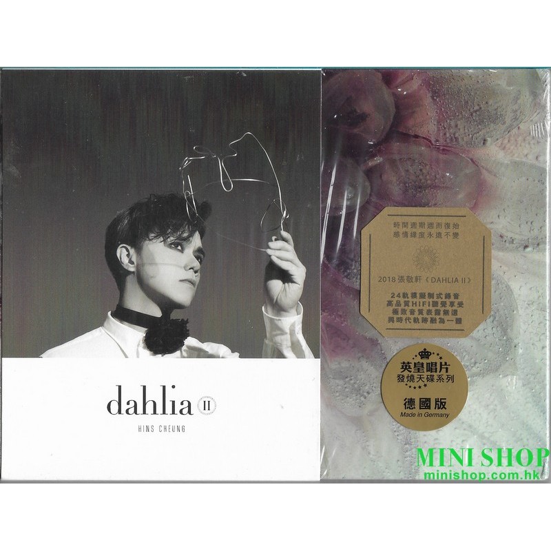 張敬軒 – [dahlia II] (德國版)
