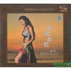 陳果 明知故犯 ARM SHM  限量版