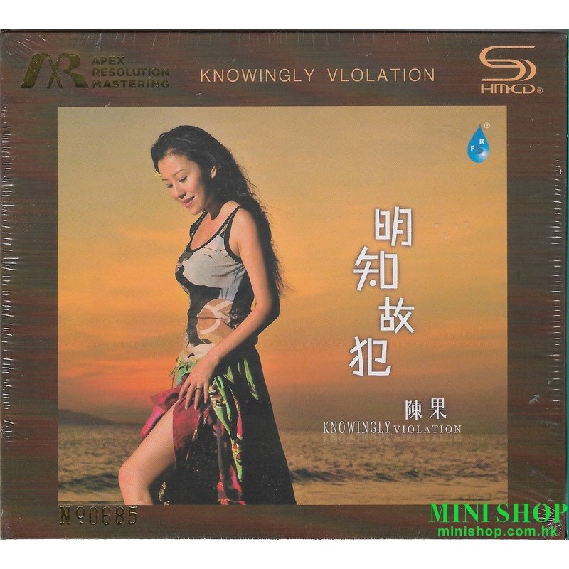陳果 明知故犯 ARM SHM  限量版