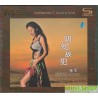 陳果 明知故犯 ARM SHM  限量版