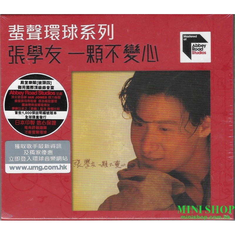 張學友	ARS - 一顆不變心