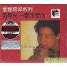 張學友	ARS - 一顆不變心
