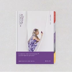 BOLBBALGAN4 臉紅的思春期 - 사춘기집Ⅱ...