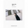 TWICE - 多賢 PHOTOBOOK 168P (LIMITED EDITION)