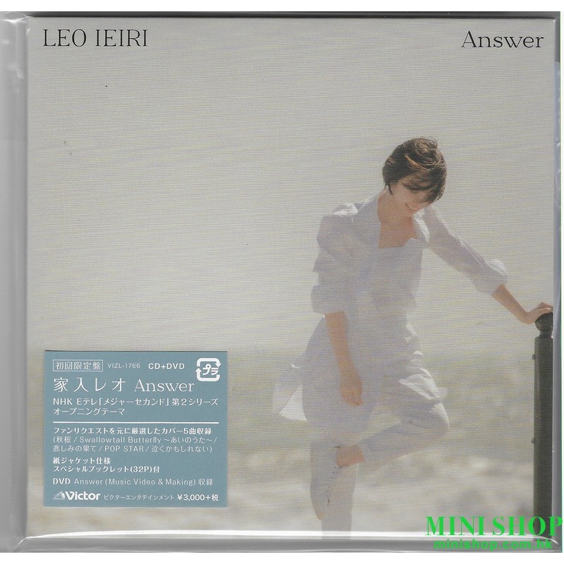 家入レオ (家入里歐) Answer Answer [初回限定盤, CD+DVD]