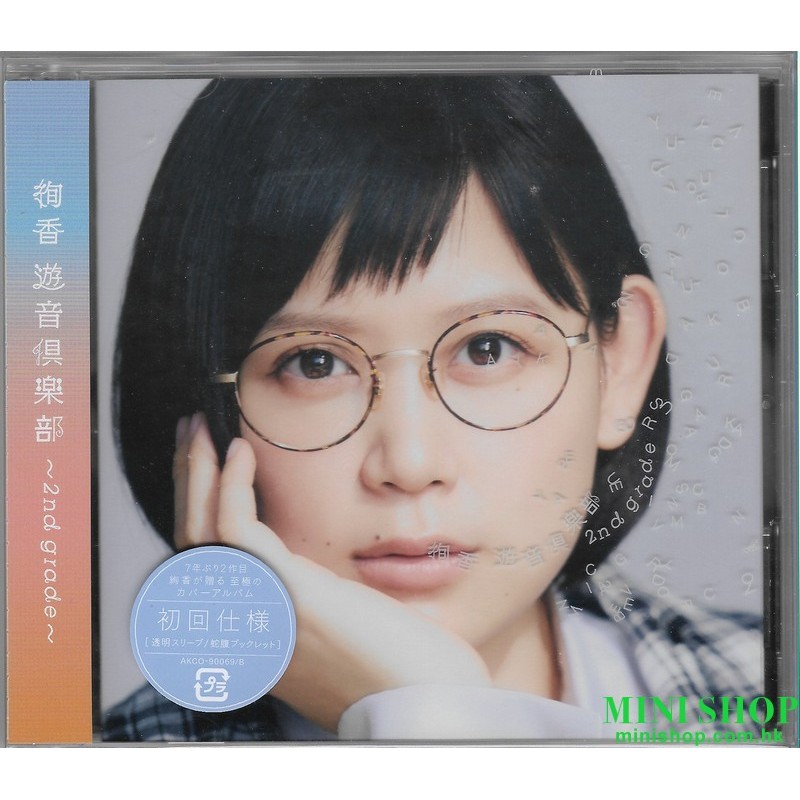 遊音倶楽部」 絢香 CD、DVD - 邦楽