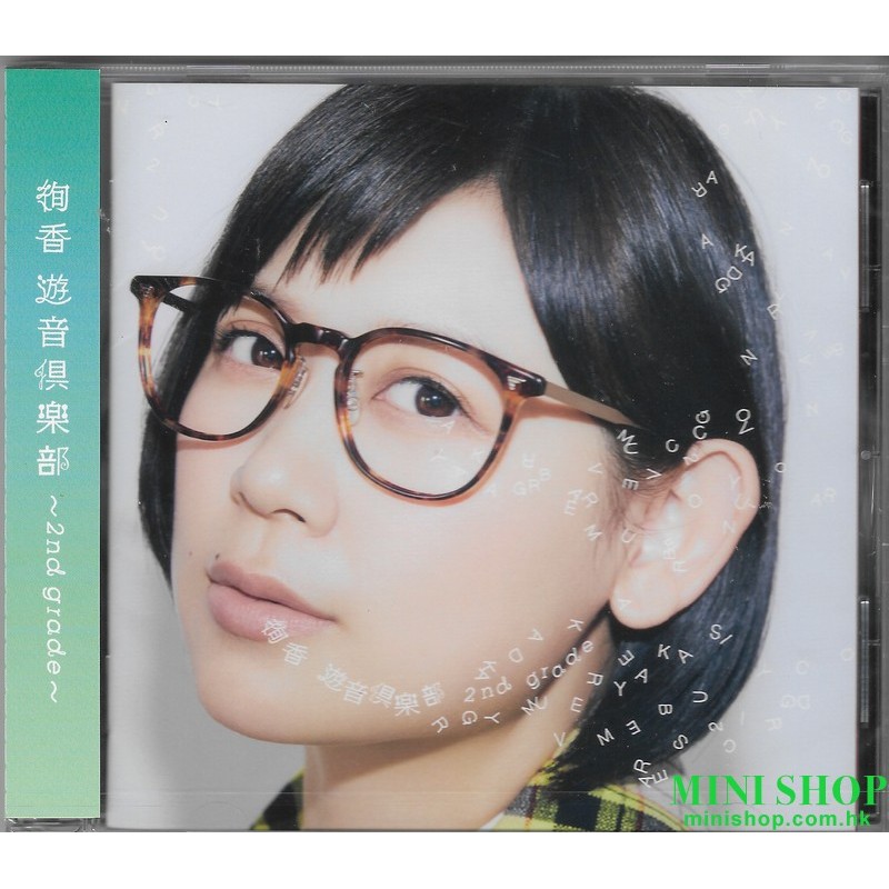 絢香 AYAKA/遊音倶楽部 ~2nd grade~ [CD ONLY]