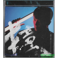 Bii 畢書盡  撞