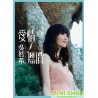 吳若希 全新專輯 –愛情無價