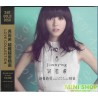吳若希-越難越愛  24K GOLD DISC [限量編號版]