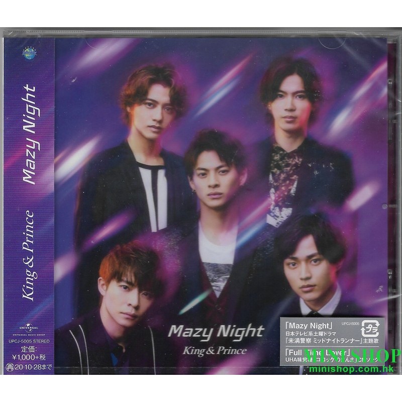 King & Prince - Mazy Night(通常盤)