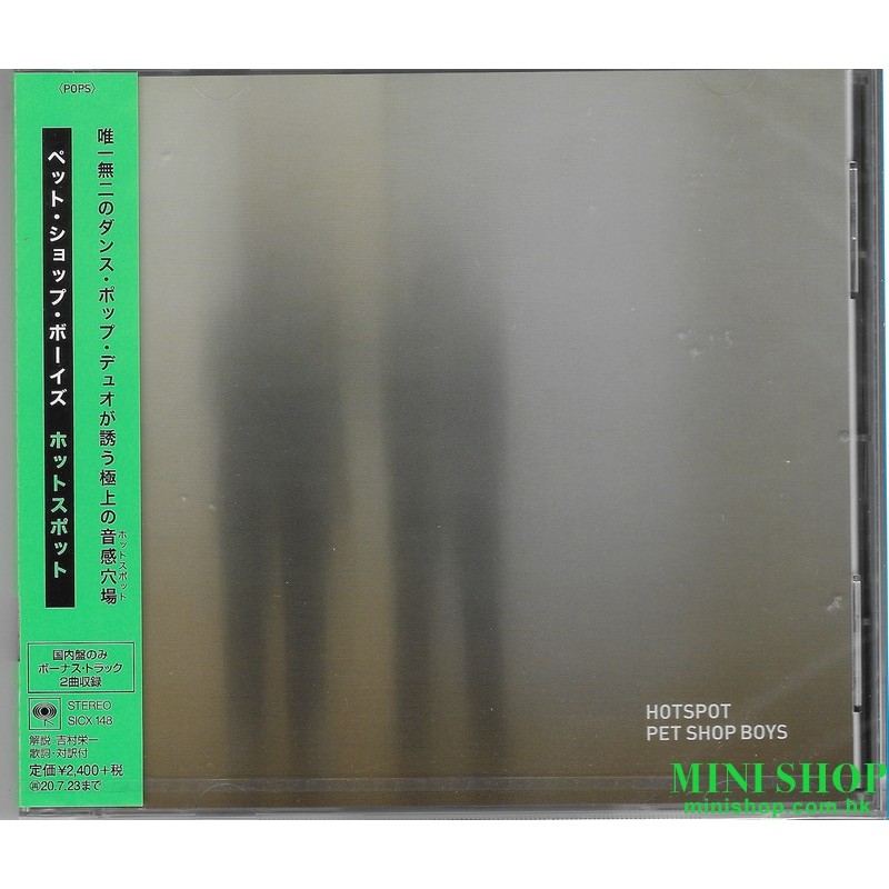 PET SHOP BOYS/HOTSPOT日版