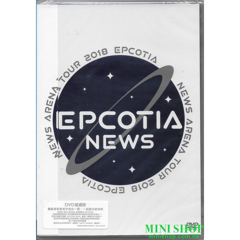 NEWS／NEWS 2018 ARENA 巡迴演唱會 EPCOTIA 台壓普通版 (2DVD)