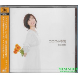 藤田恵美[ココロの時間]