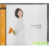 藤田恵美[ココロの時間]