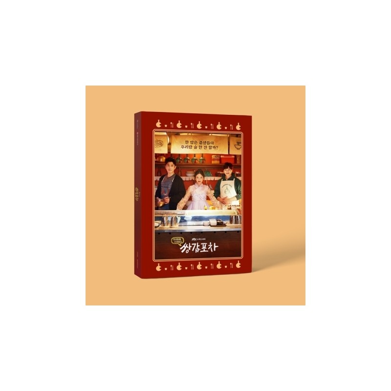 雙甲路邊攤 MYSTIC POP-UP BAR O.S.T - JTBC DRAMA