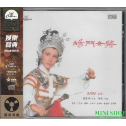 汪明荃   楊門女將