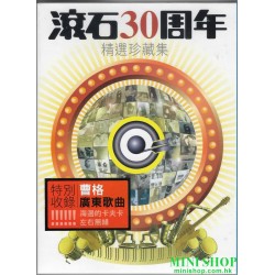 滾石30周年精選珍藏集( 7CD )