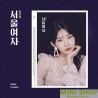 YUKIKA 寺本來可 - SEOUL WOMAN