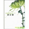 譚詠麟- 百花齊放精選4CD