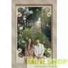 PSYCHO BUT OKAY O.S.T. 雖然是精神病但沒關係 - TVN SATURDAY AND SUNDAY DRAMA (2CD)