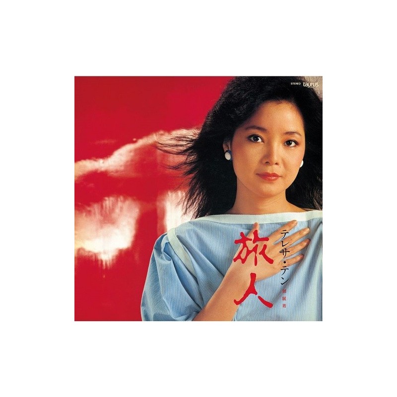[LP]鄧麗君TERESA TENG - TABIBITO