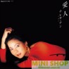 [LP]鄧麗君TERESA TENG - AIJIN