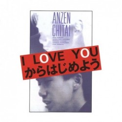 安全地帯 ANZEN CHITAI - ANZEN...