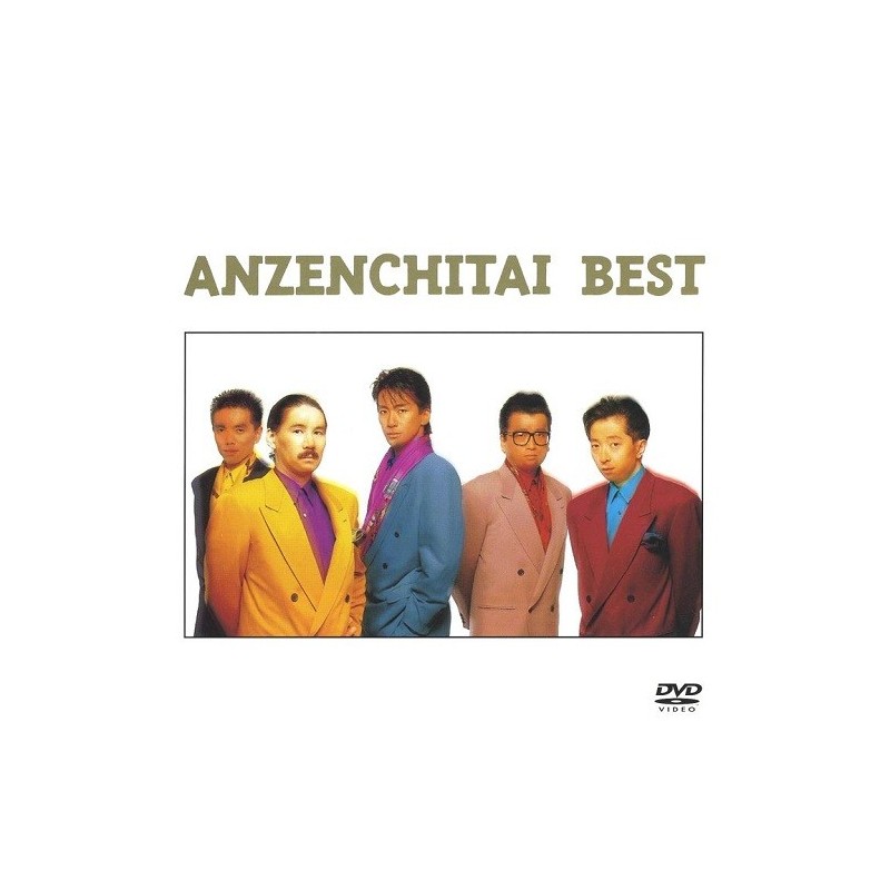 安全地帯 ANZEN CHITAI - ANZEN CHITAI BEST