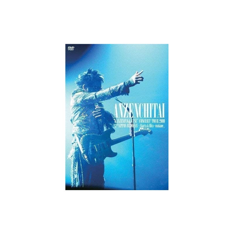 安全地帯 ANZEN CHITAI - ANZEN CHITAI ''KANZENFUKKATSU'' CONCERT TOUR 2010 SPECIAL AT NIPPON BUDOKAN -STARTS & HITS- MATANE...